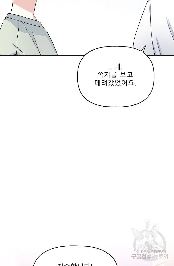 LOVE 퍼센테이지 시즌2 14화 13