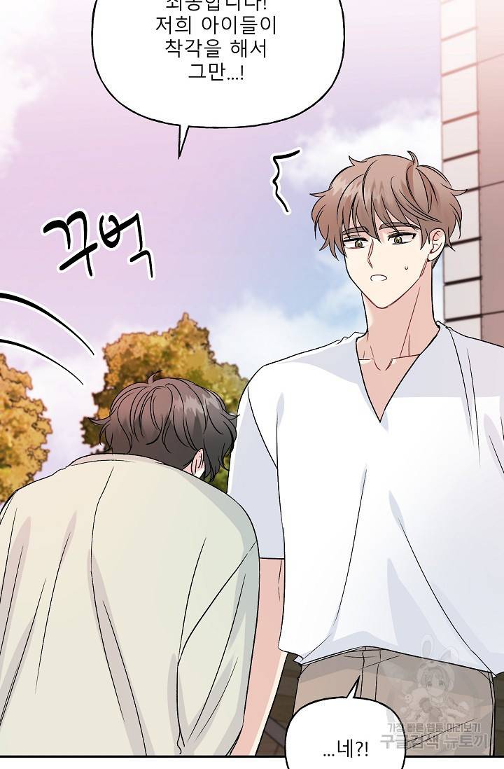 LOVE 퍼센테이지 시즌2 14화 14