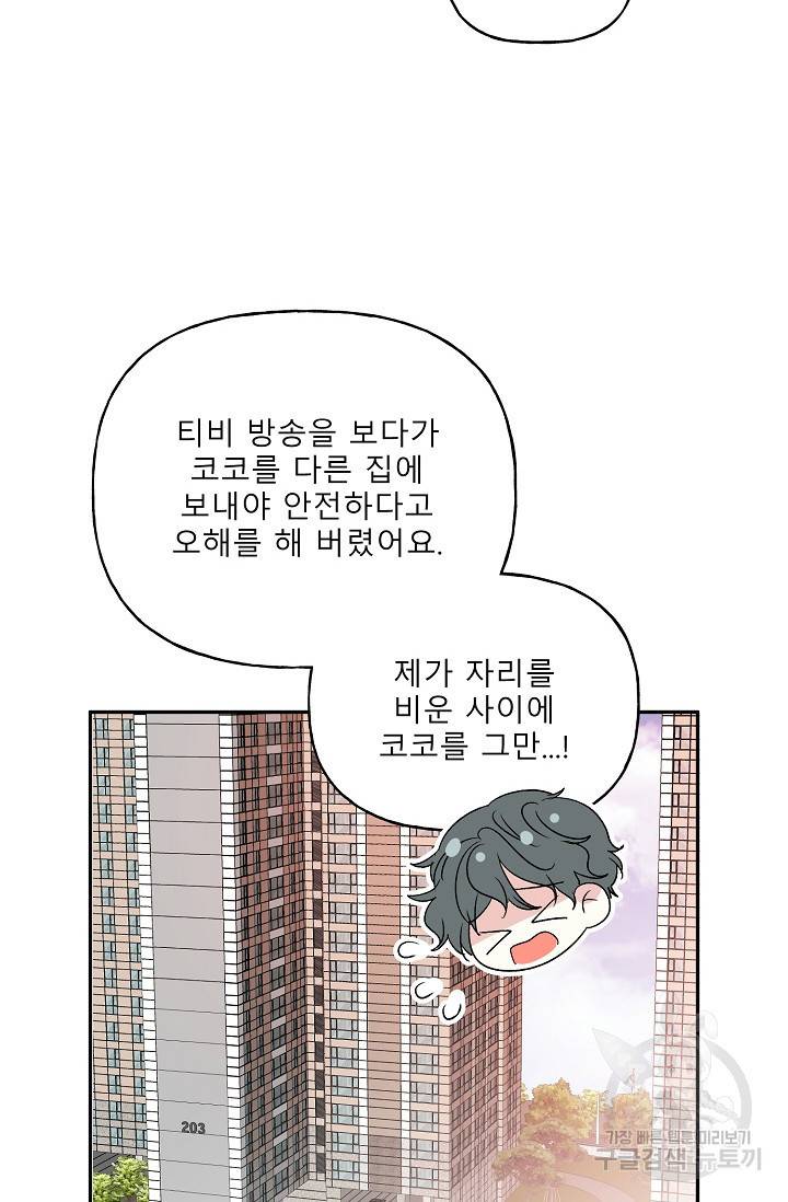 LOVE 퍼센테이지 시즌2 14화 15