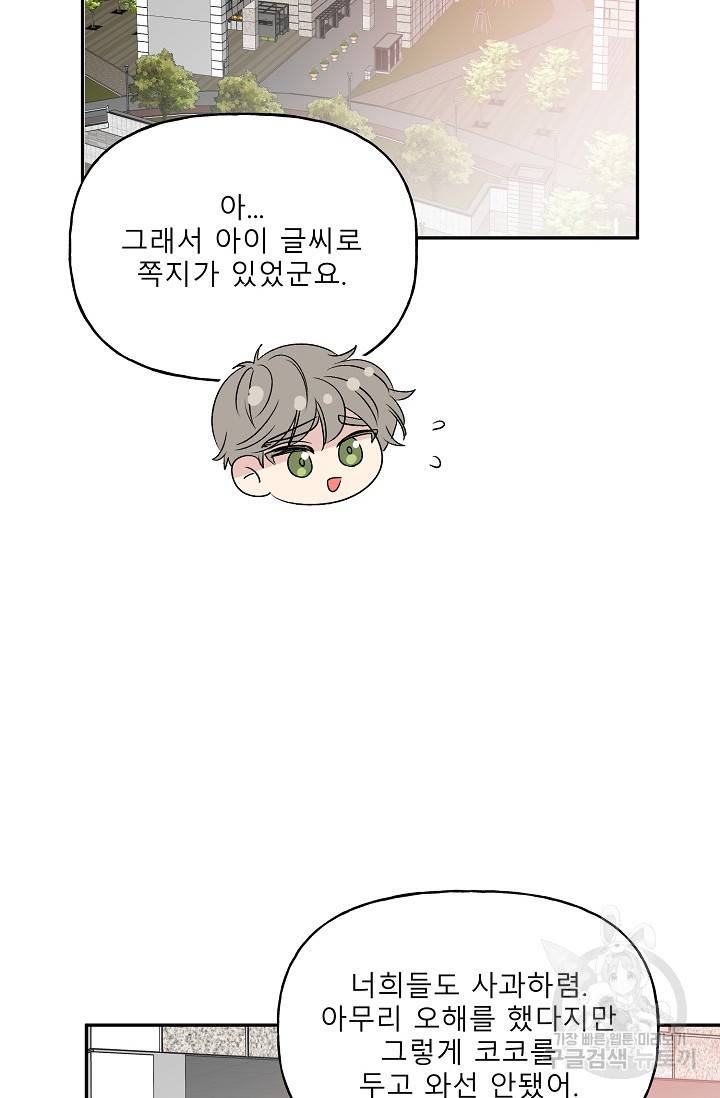LOVE 퍼센테이지 시즌2 14화 16
