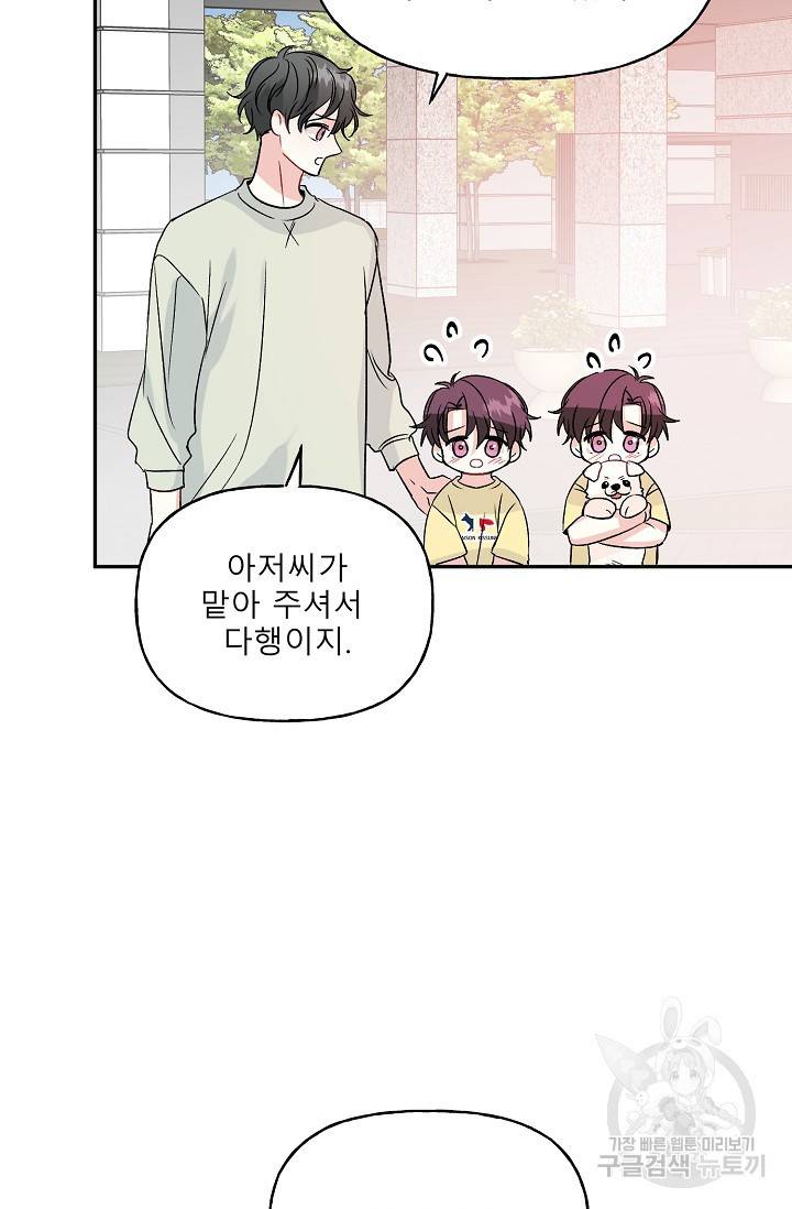 LOVE 퍼센테이지 시즌2 14화 17