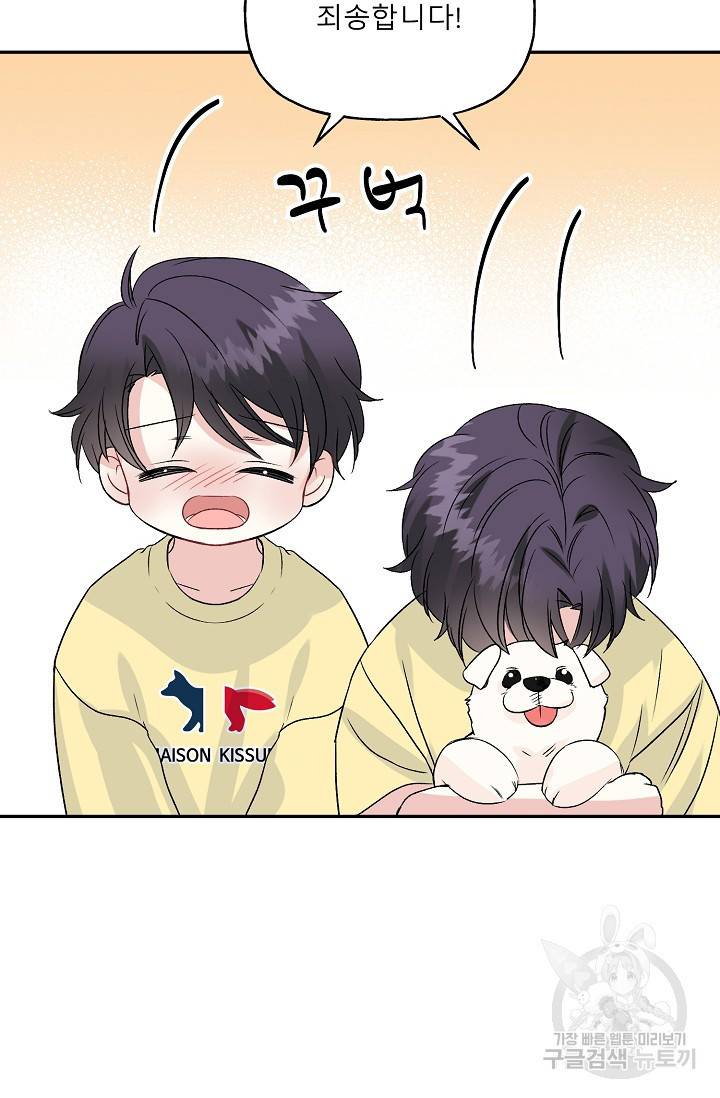 LOVE 퍼센테이지 시즌2 14화 18