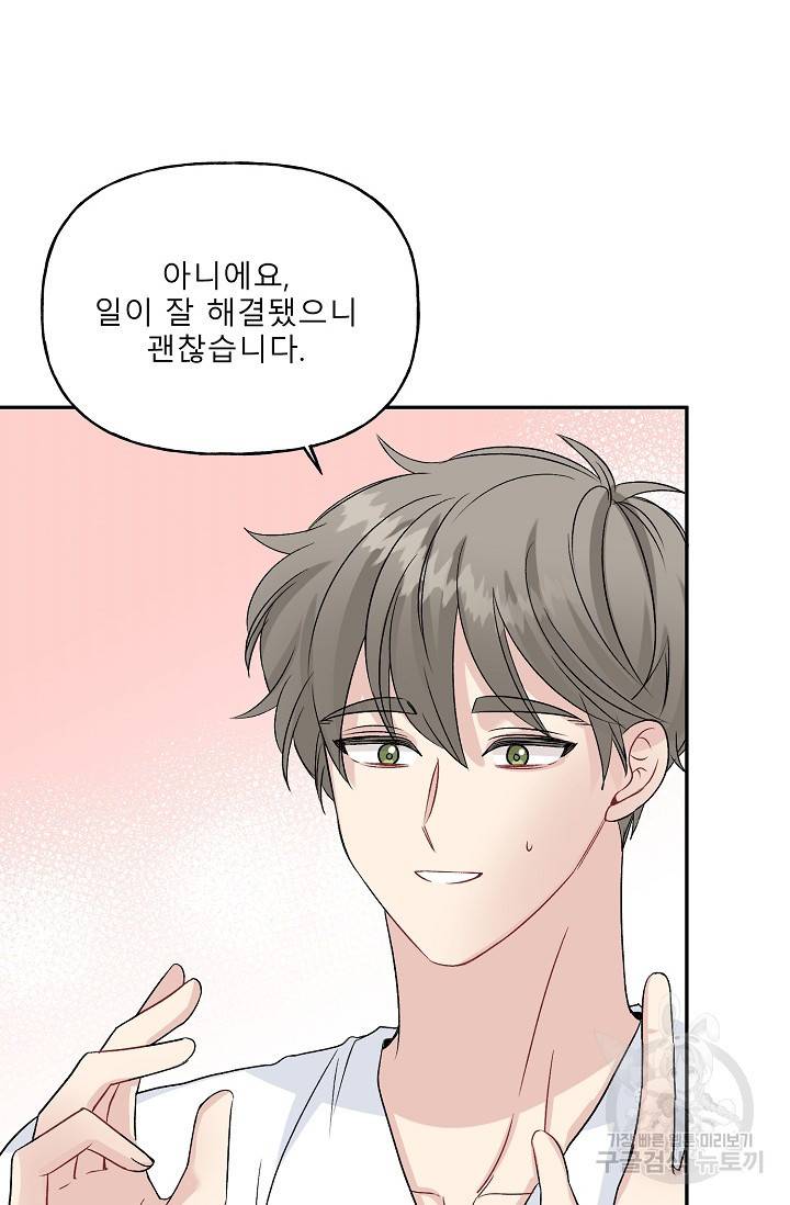 LOVE 퍼센테이지 시즌2 14화 19