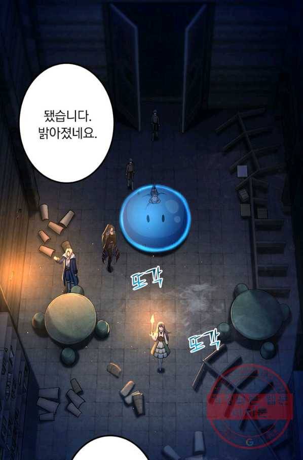 마녀를 지켜라 147화 4