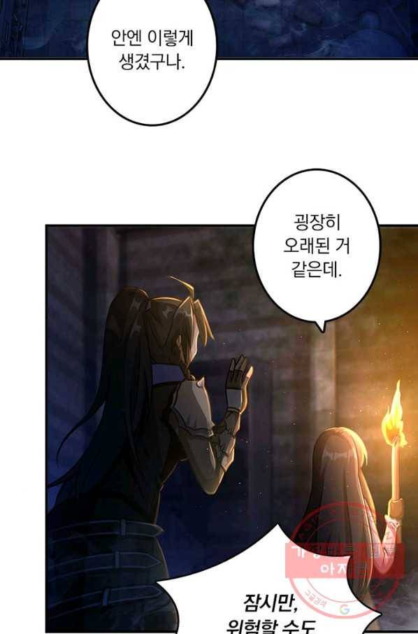 마녀를 지켜라 147화 5