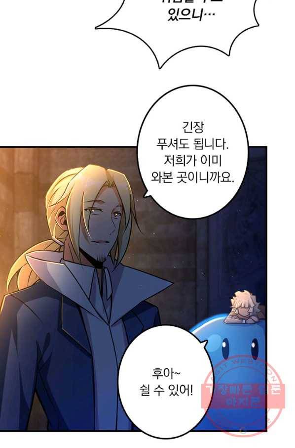 마녀를 지켜라 147화 6