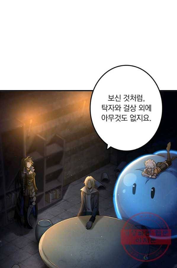 마녀를 지켜라 147화 7