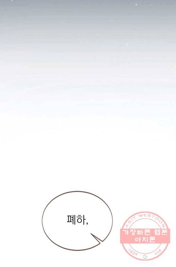 일대영후 외전 소야담 이야기 2
