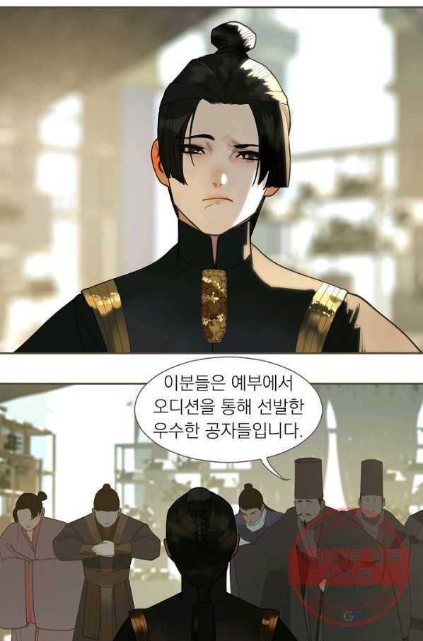 일대영후 외전 소야담 이야기 3