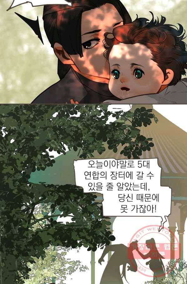 일대영후 외전 소야담 이야기 16