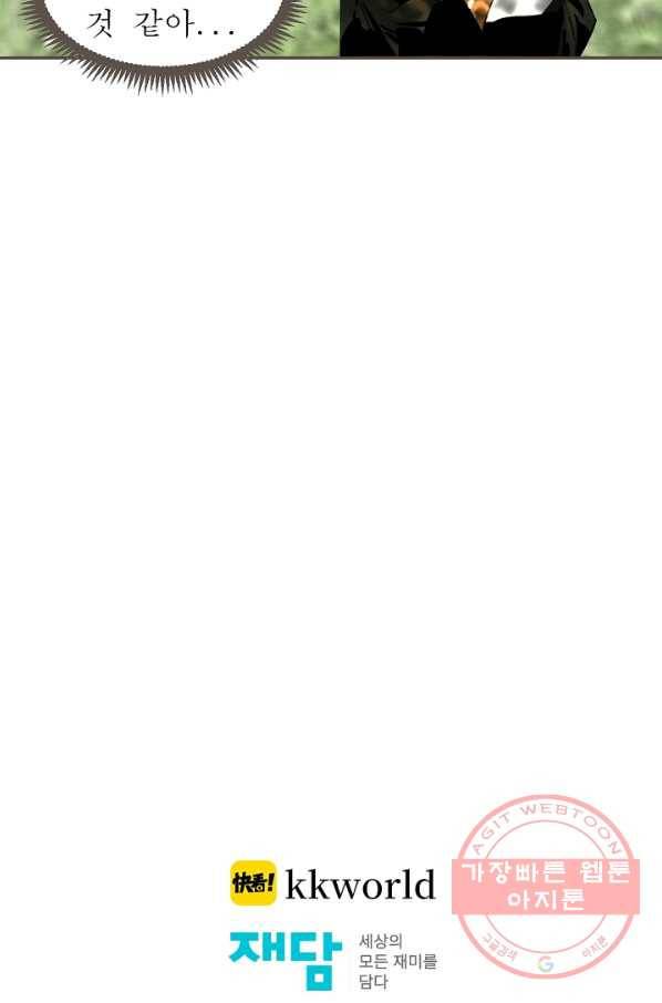 일대영후 외전 소야담 이야기 18