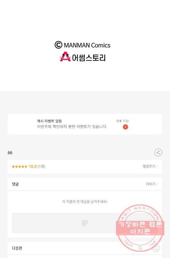황후마마가 이상해 66화 62