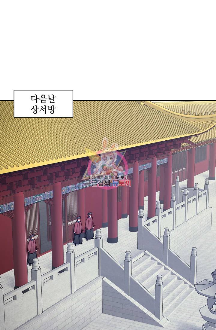 녹정기 25화 1
