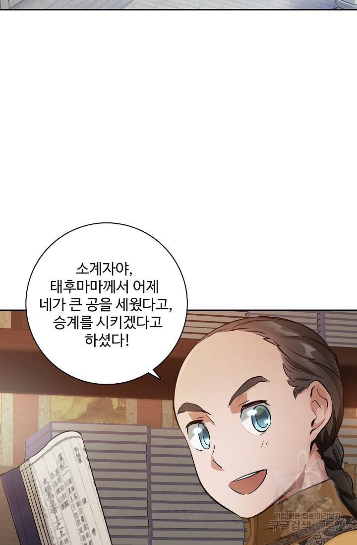 녹정기 25화 2