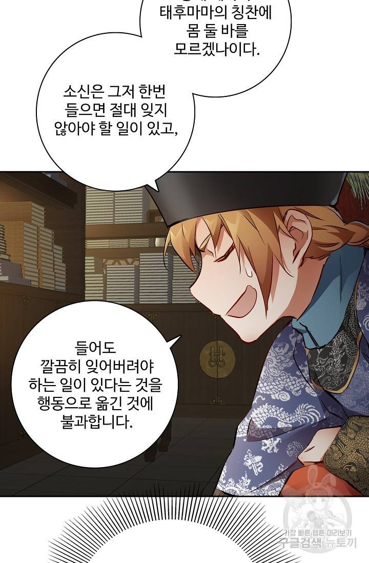 녹정기 25화 10
