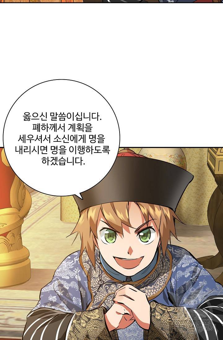 녹정기 25화 14