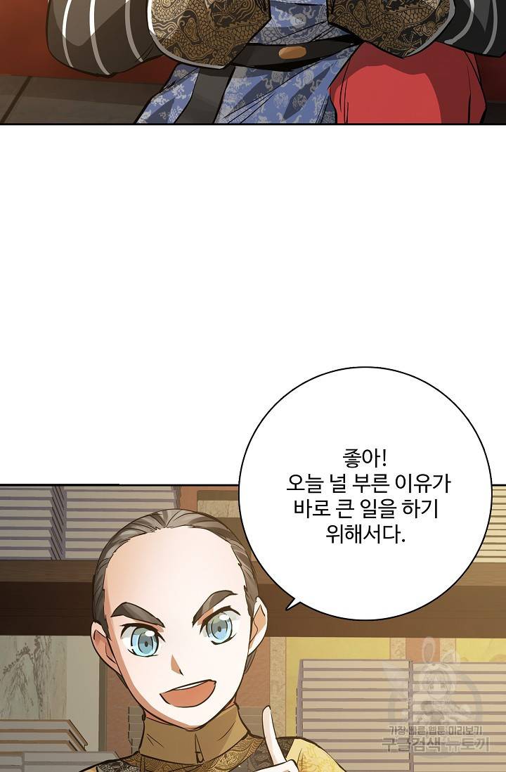 녹정기 25화 15