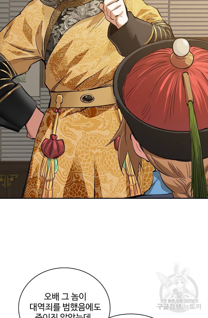 녹정기 25화 16