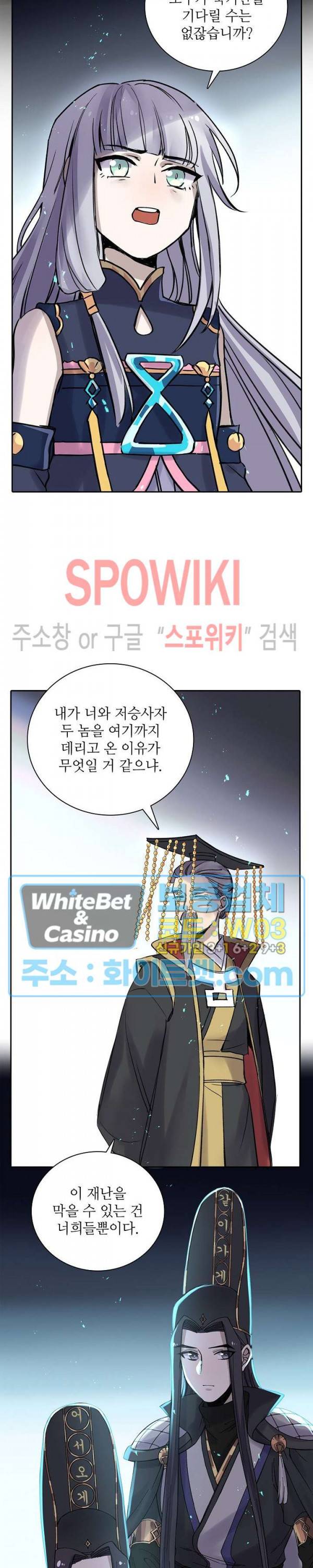 흑백무상 106화 마침 2