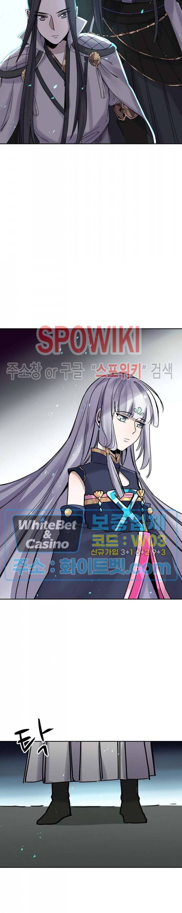 흑백무상 106화 마침 3