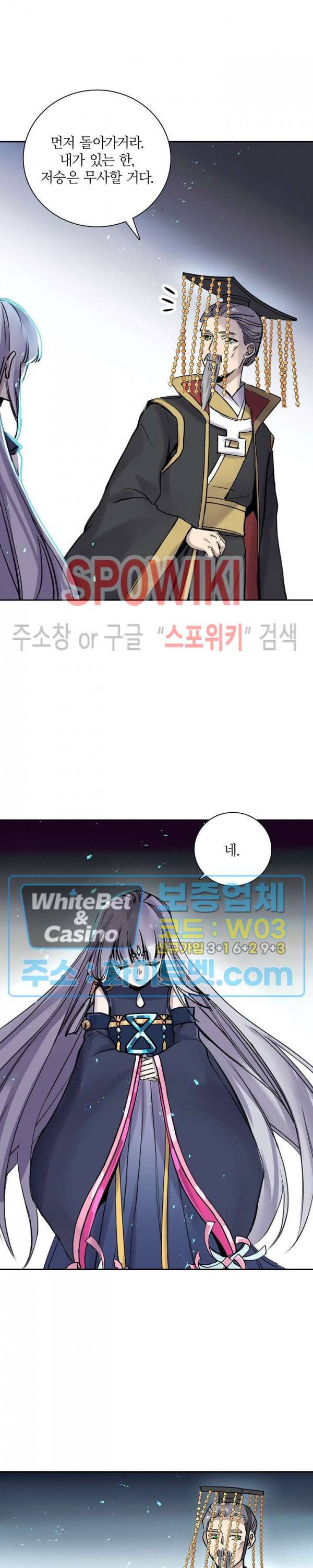 흑백무상 106화 마침 4