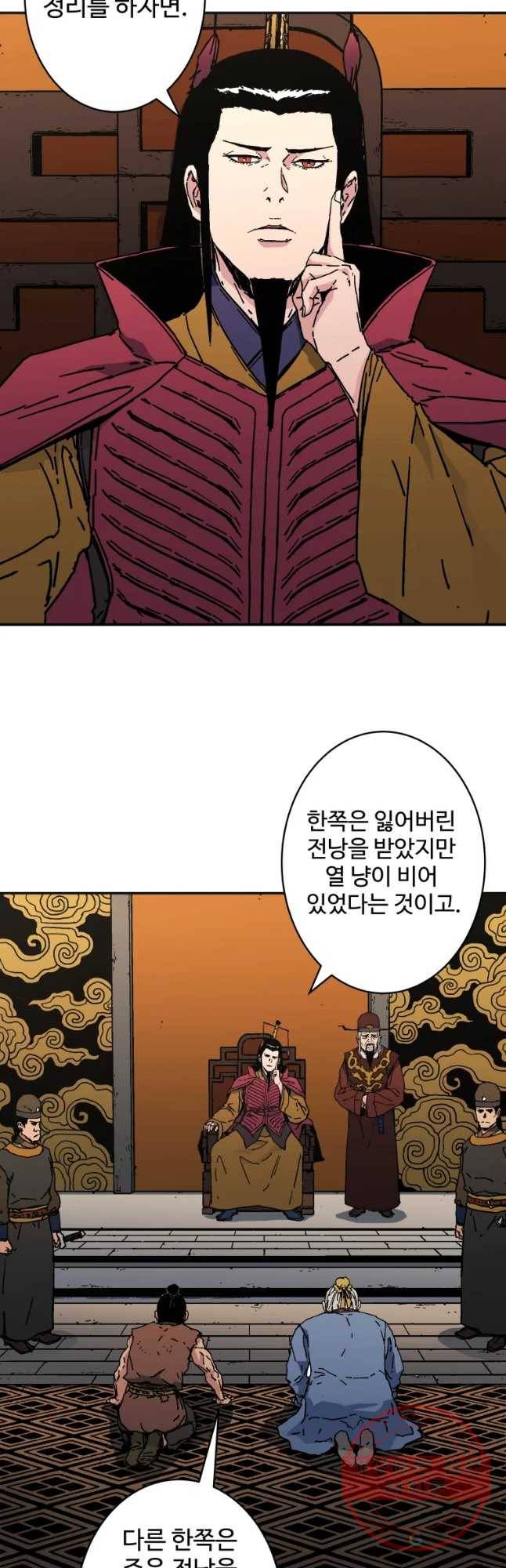 아비무쌍 203화 2