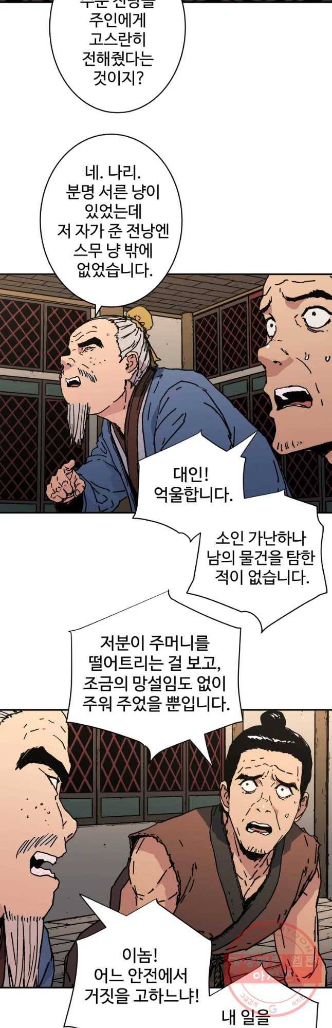 아비무쌍 203화 3