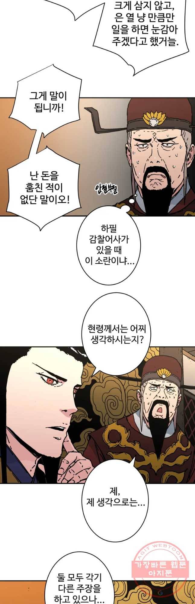 아비무쌍 203화 4