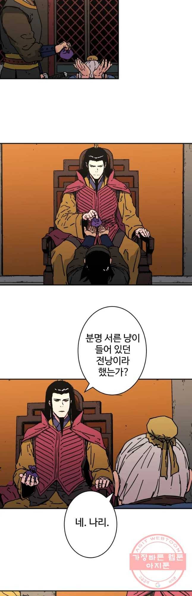 아비무쌍 203화 7