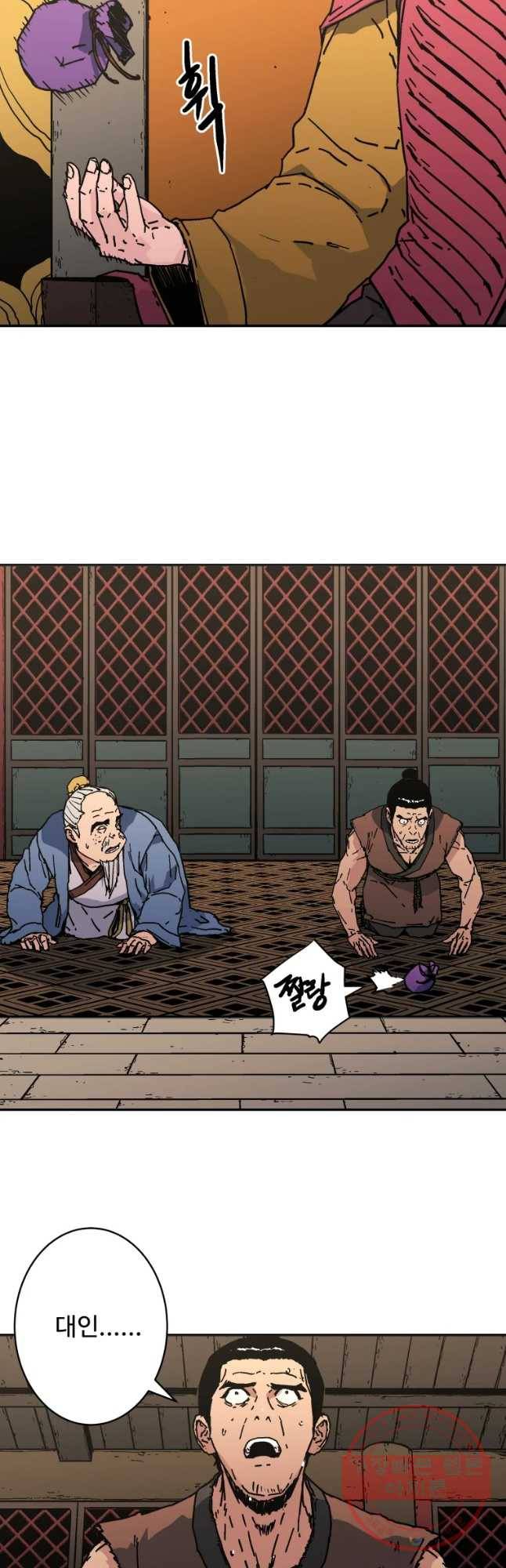 아비무쌍 203화 8