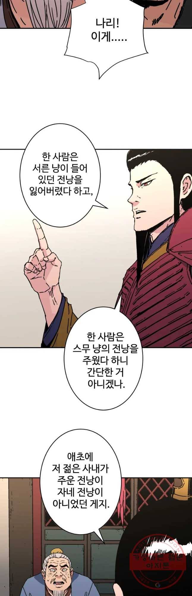 아비무쌍 203화 10