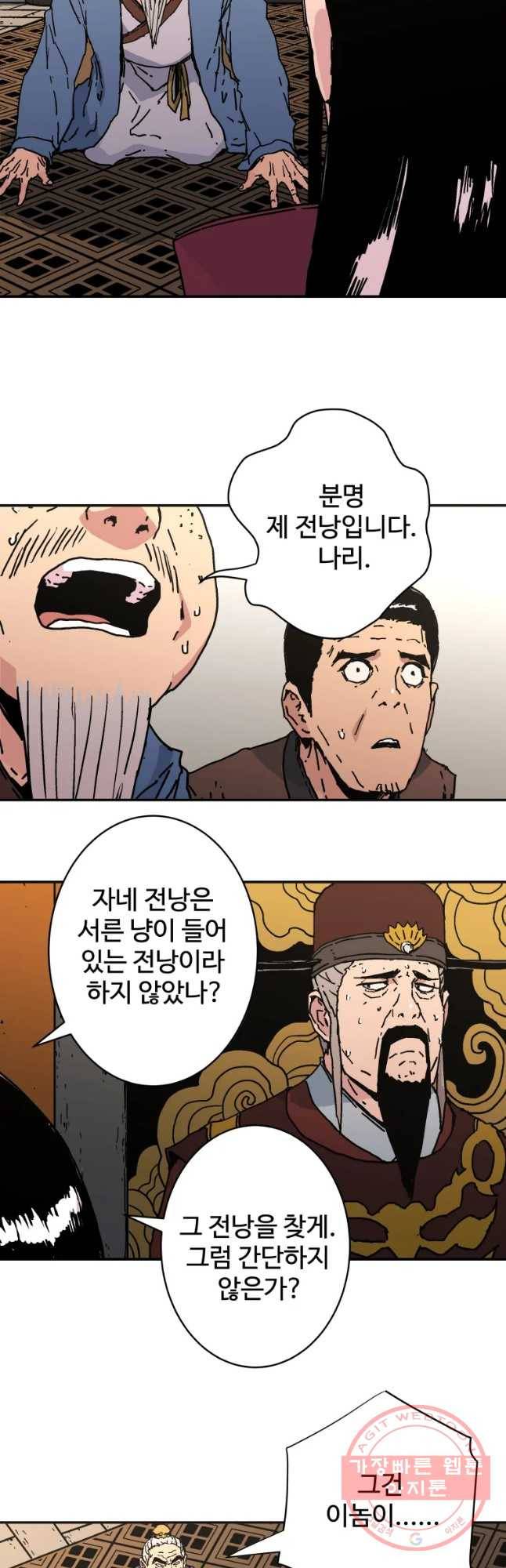 아비무쌍 203화 11