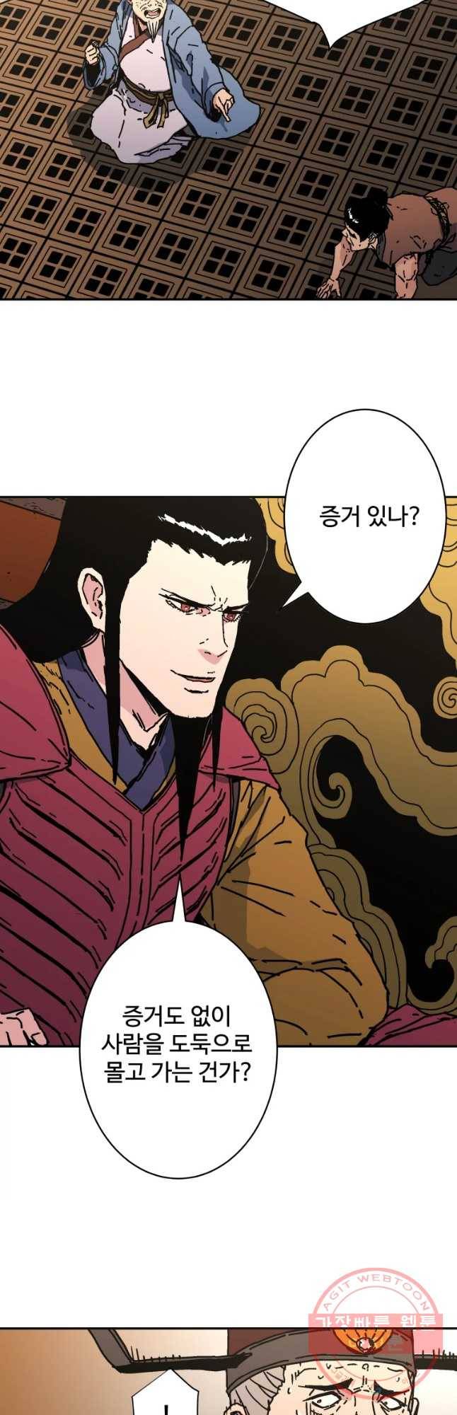 아비무쌍 203화 12