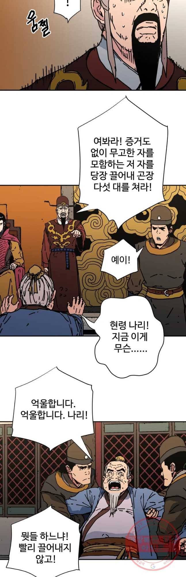 아비무쌍 203화 13