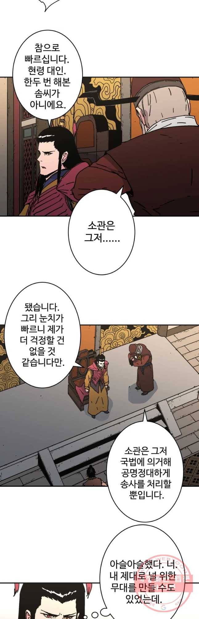 아비무쌍 203화 14