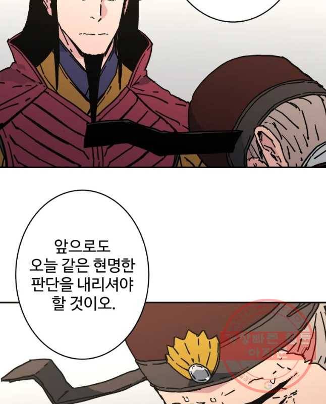 아비무쌍 203화 15