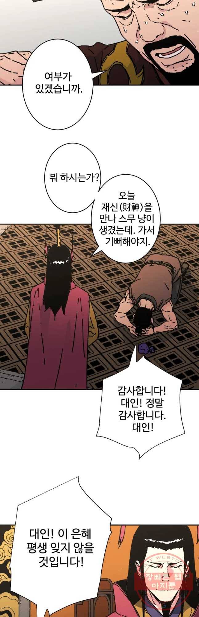 아비무쌍 203화 16