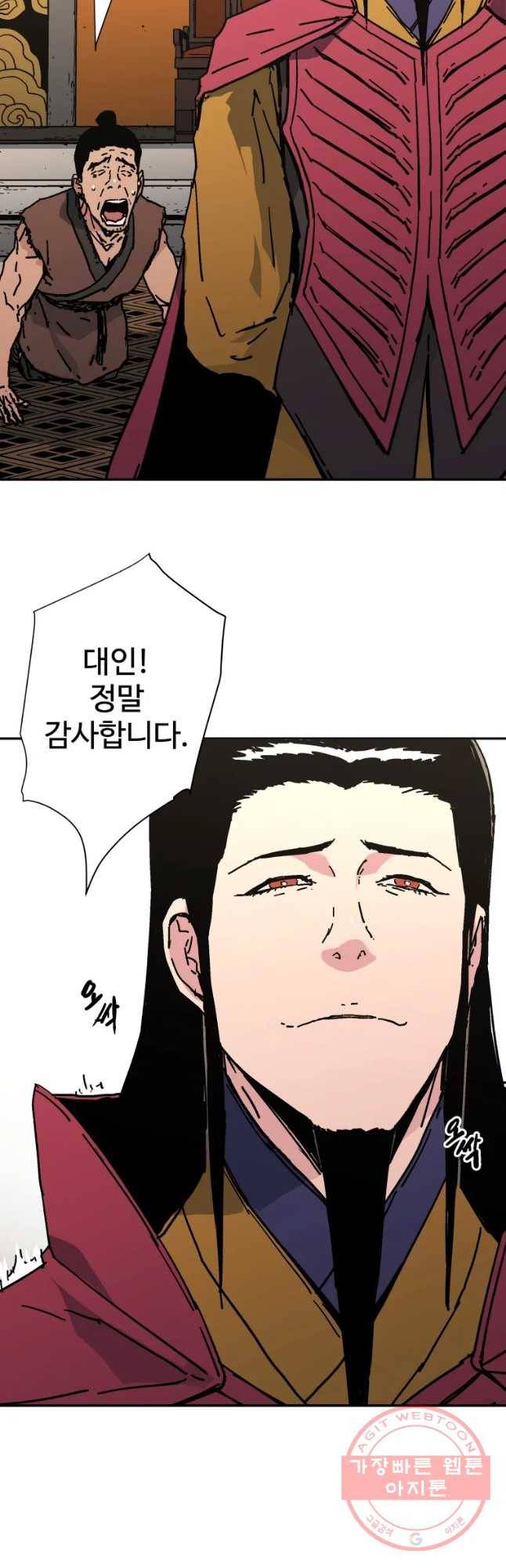 아비무쌍 203화 17