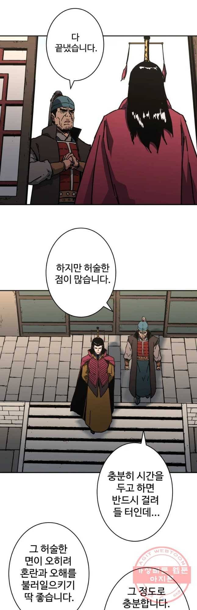 아비무쌍 203화 18