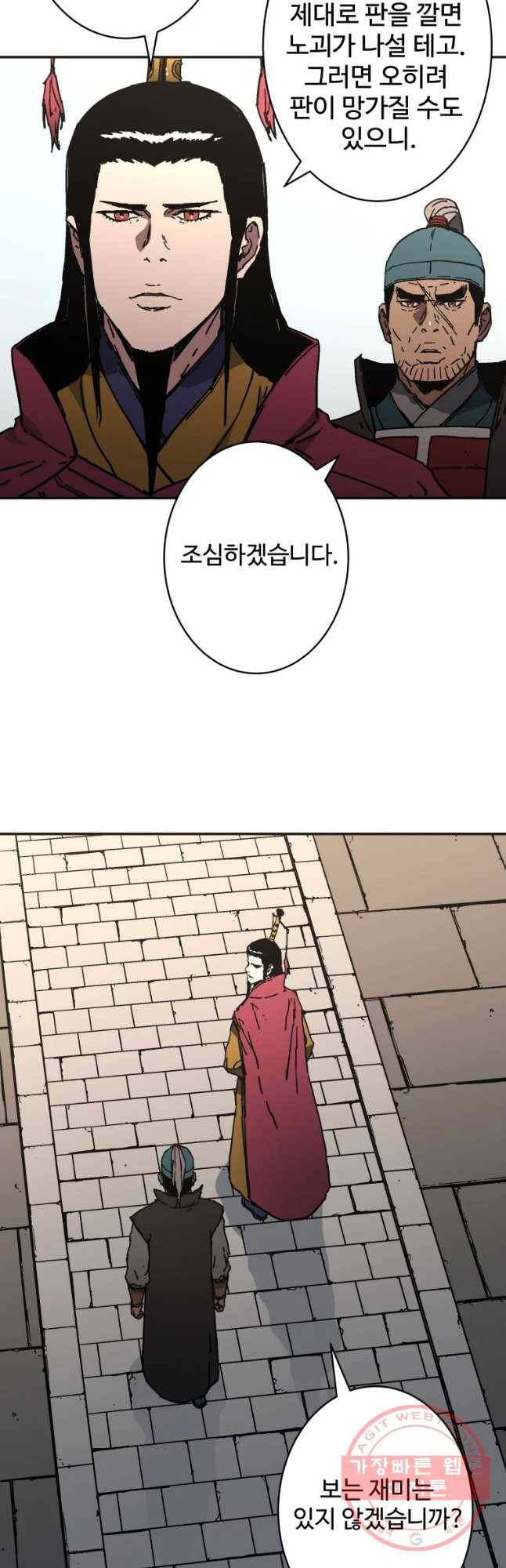 아비무쌍 203화 19