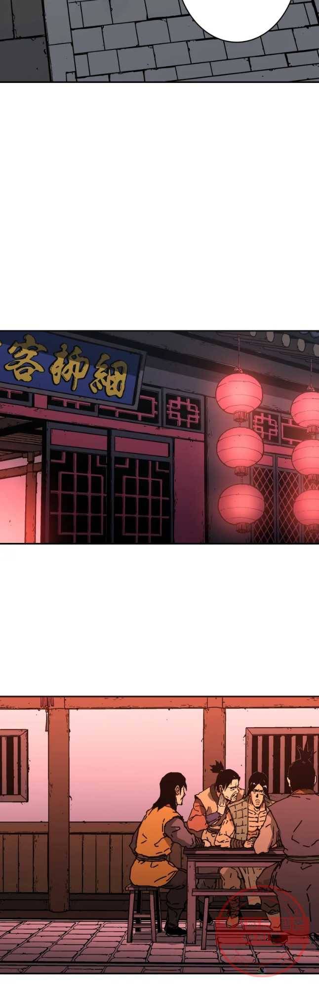 아비무쌍 203화 20