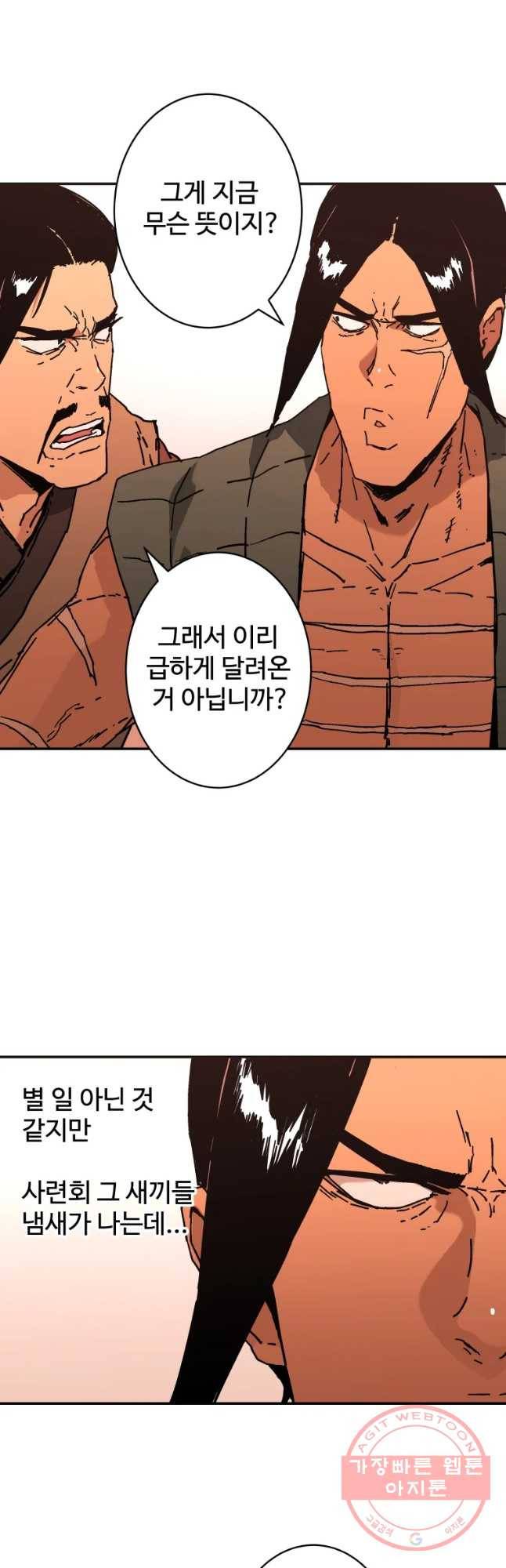아비무쌍 203화 21