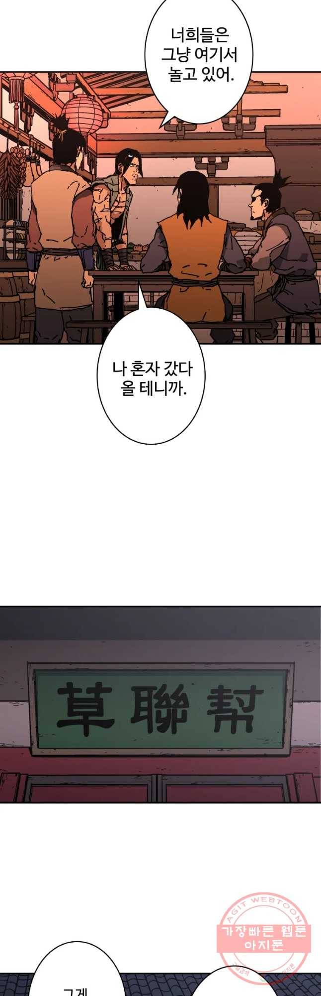 아비무쌍 203화 22