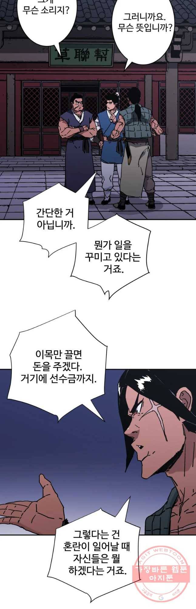 아비무쌍 203화 23