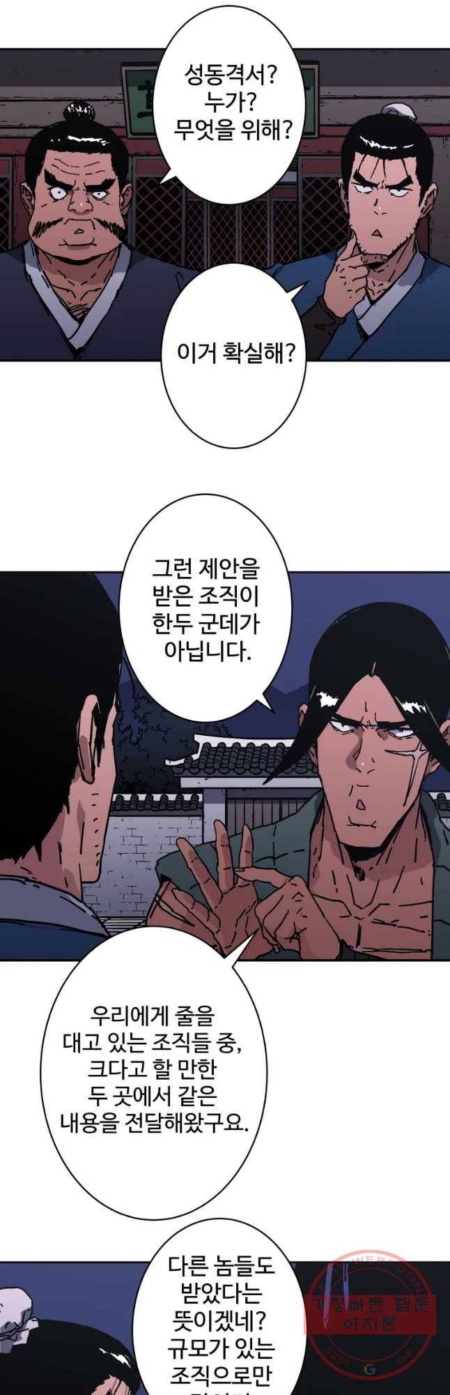 아비무쌍 203화 24