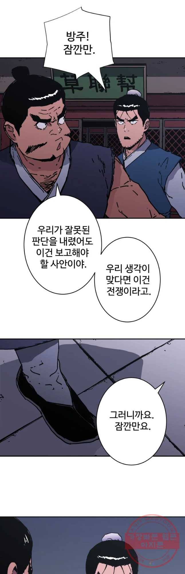 아비무쌍 203화 26