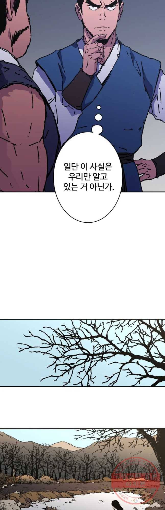 아비무쌍 203화 27