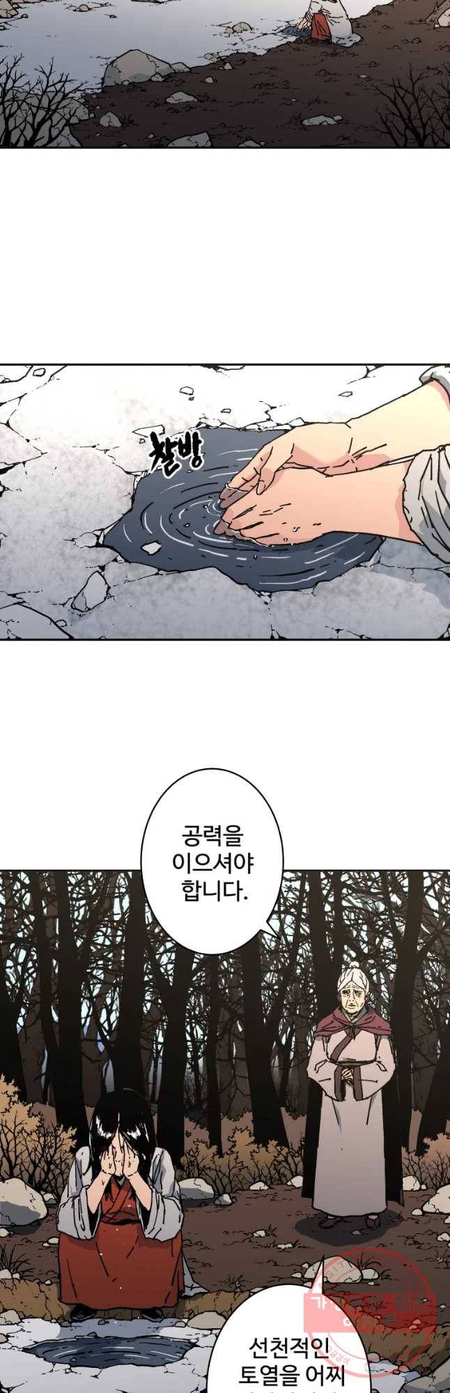 아비무쌍 203화 28