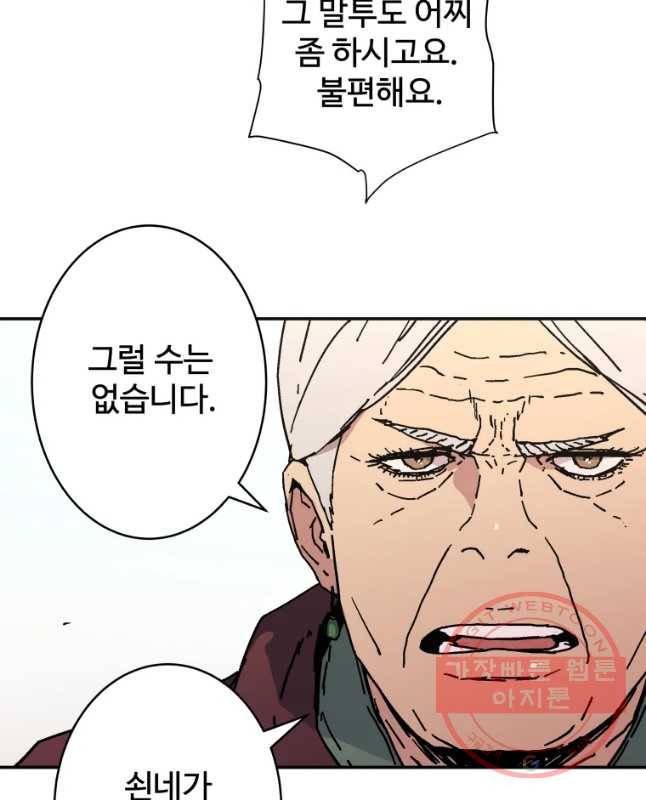 아비무쌍 203화 30