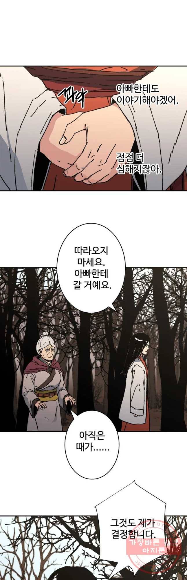 아비무쌍 203화 32